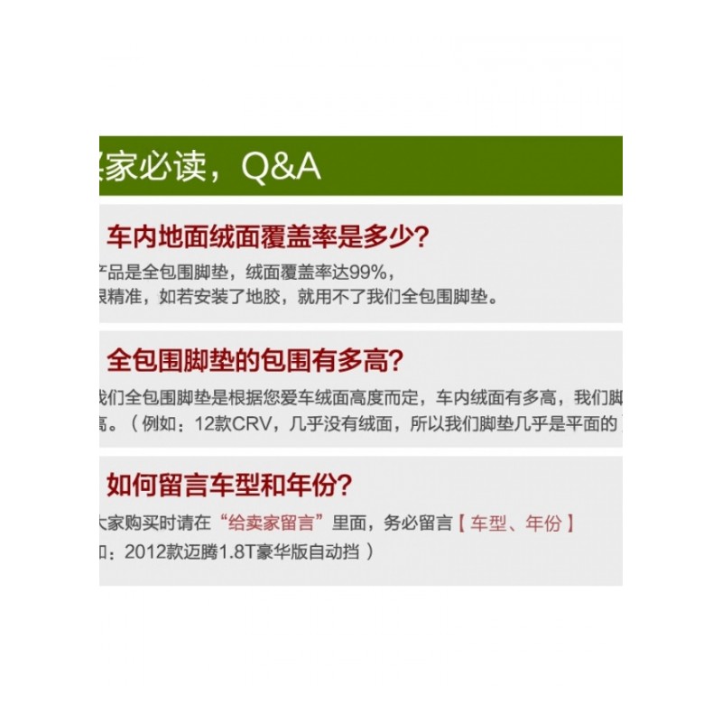 奇瑞QQ3脚垫老款qq308qq6311新款qq10专车专用全包围电动汽车脚垫