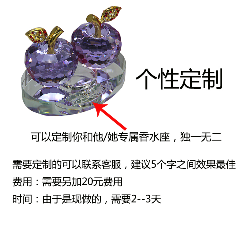 新款时尚水晶苹果摆件汽车香水座车内用品车上装饰平安果水晶摆件