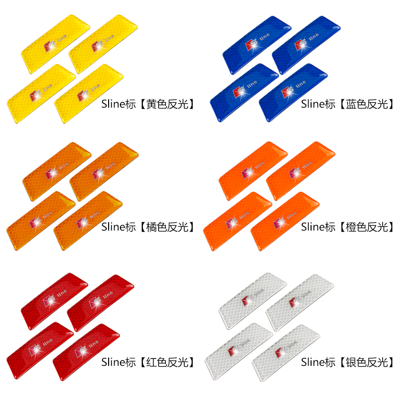 奥迪汽车反光贴 开安全防撞警示夜光条 远距离车贴装饰配件