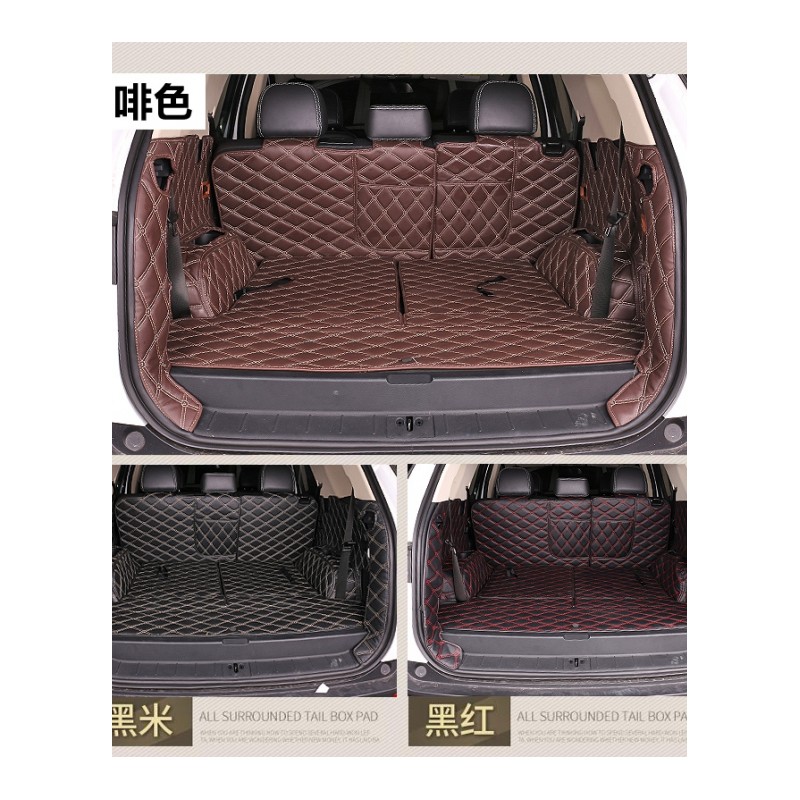 东风风光S560后备箱垫全包围尾箱垫 s560内饰改装专用后备箱垫
