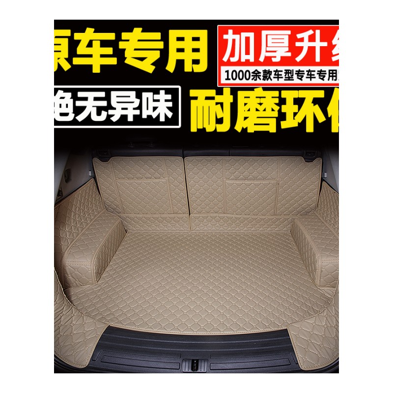 适用于东风风神ax7后备箱垫2016款新AX7专用全包围汽车尾箱垫子