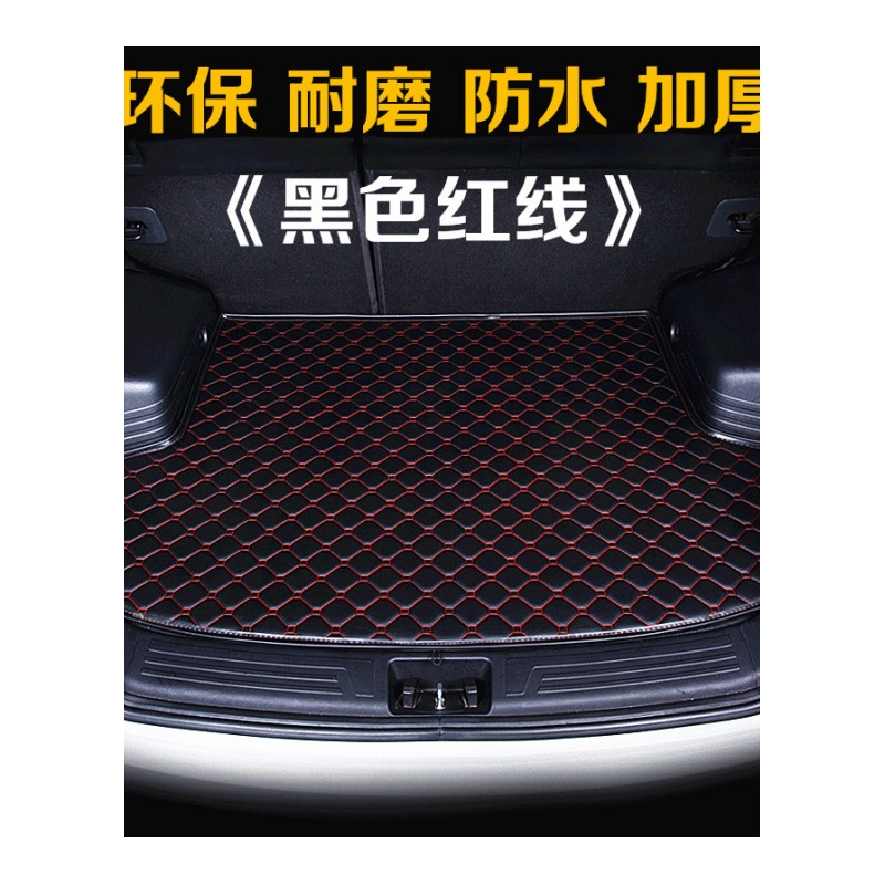 2017百万款吉利新帝豪后备箱垫帝豪三厢帝豪GS专用汽车后备尾箱垫