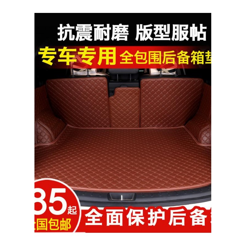 日产启辰R50D50启辰T70R30专用后备箱垫全包围尾箱垫汽车后备箱垫