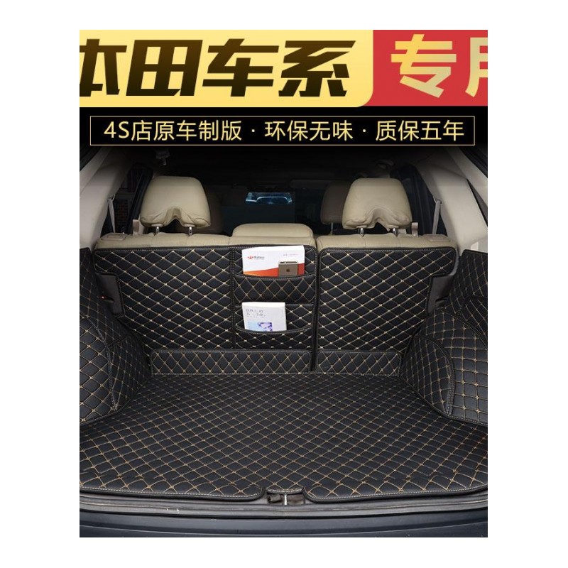 本田CRV缤智XRV十代思域冠道URV雅阁现代途胜全包围汽车后备箱垫