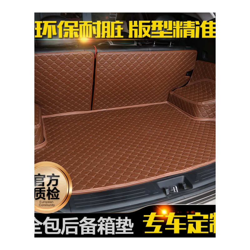 东风风神ax7后备箱垫2018款AX7专用全包围汽车尾箱垫后备箱垫子