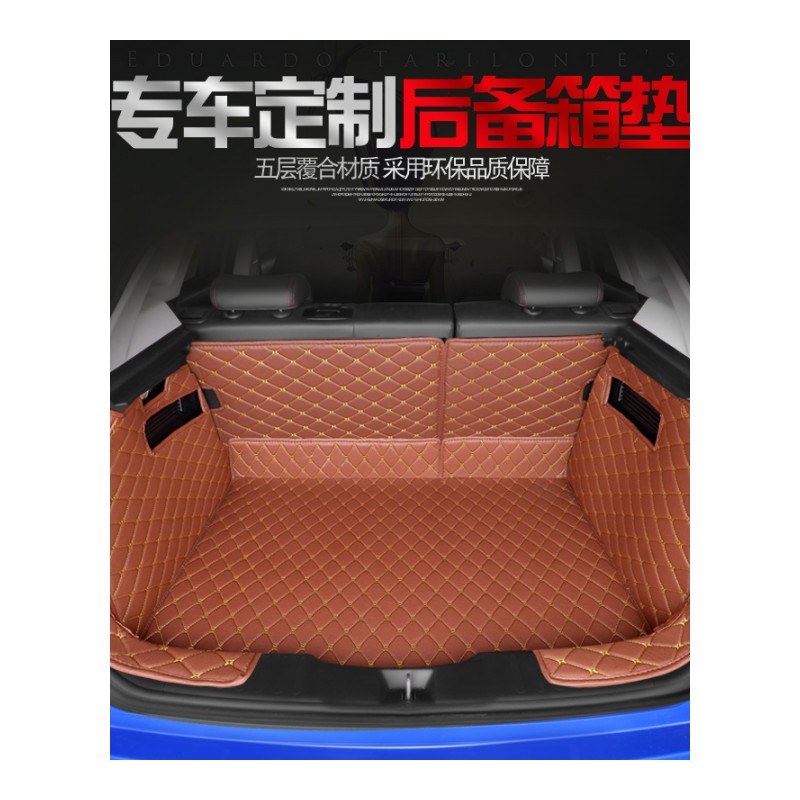 日产尼桑天籁2012/2013/2014年2015新款汽车后备箱垫子专用尾箱垫