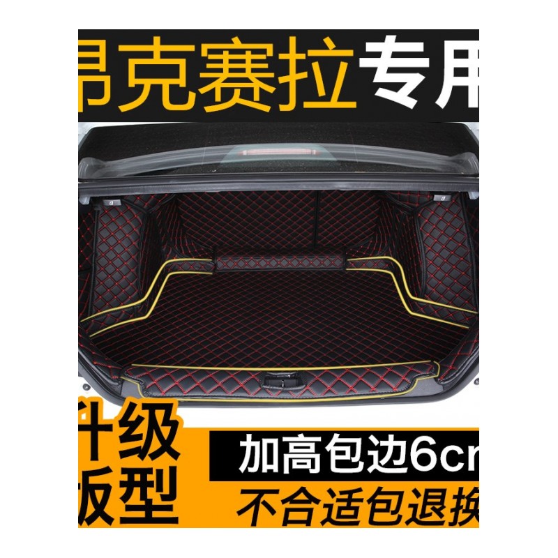 昂克赛拉后备箱垫专用于马自达3昂克赛拉全包围后备箱垫防水尾垫