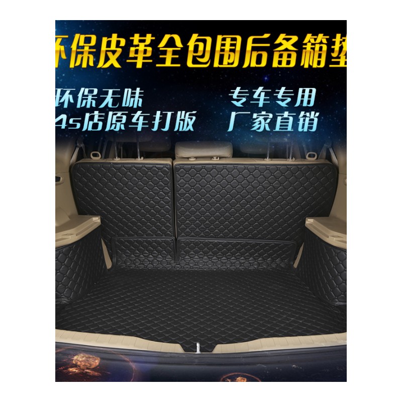 2017款吉利远景X1后备箱垫专车专用尾箱垫远景X1全包围防水