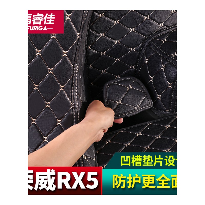 荣威rx5后备箱垫全包围 erx5专用汽车环保尾箱垫 rx5改装内饰装饰