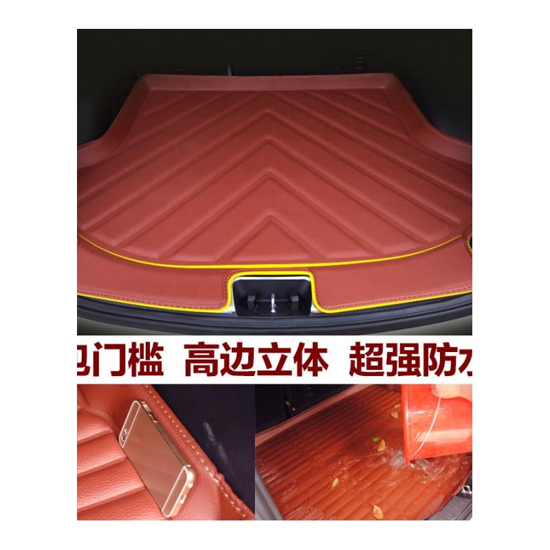2016款现代悦纳全新途胜领动朗动名图瑞纳汽车后备箱垫子尾箱垫