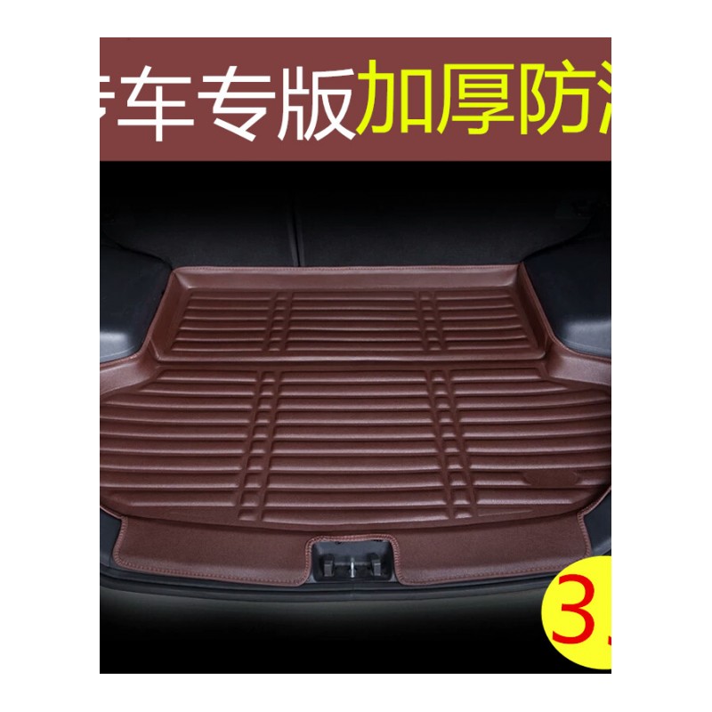 长安CS75CS35CS15后备箱垫专用CX20悦翔V3V5V7汽车后备箱垫全包围