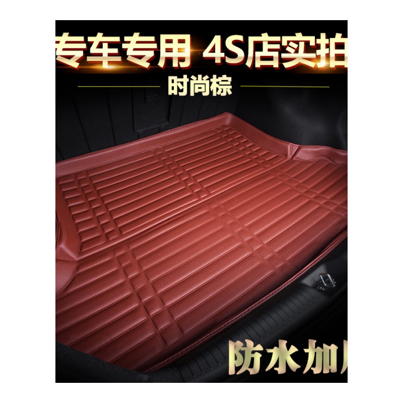 雪铁龙C4世嘉后备箱垫新爱丽舍尾箱垫C3XR专用汽车尾箱垫C5后备垫