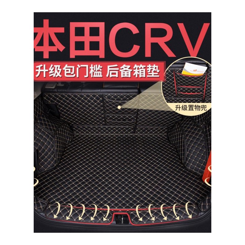 专用本田2017款CRV后备箱垫12-16款CRV全包围汽车后备箱垫尾箱垫