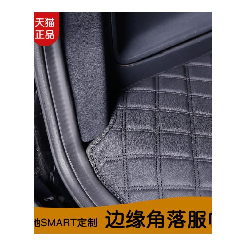 专用于奔驰smart备箱垫09-14老款全包围装饰改装smart尾箱垫子