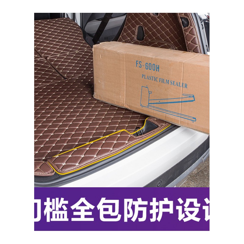 专用于宝骏510560全包围后备箱垫2017款510560改装汽车尾箱垫子