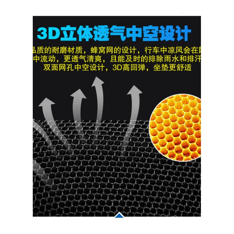 适用于豪喜运HJ110-2摩托车弯梁座椅套夏季隔热透气蜂窝坐垫套爵