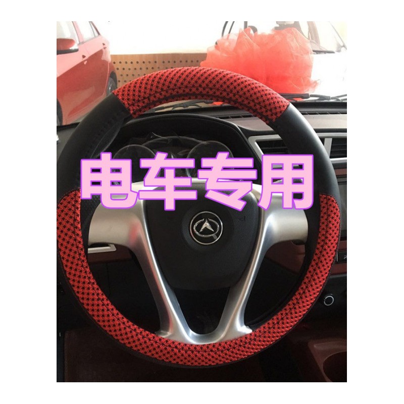 御捷乐唯V2V3V5V3S祥和260280电动四轮汽车四季通用方向盘套把套