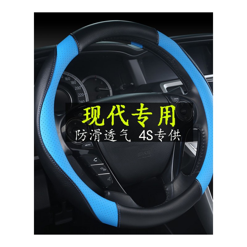 专用北京现代瑞纳领动悦动朗动悦纳ix35名图25汽车方向盘套车把套