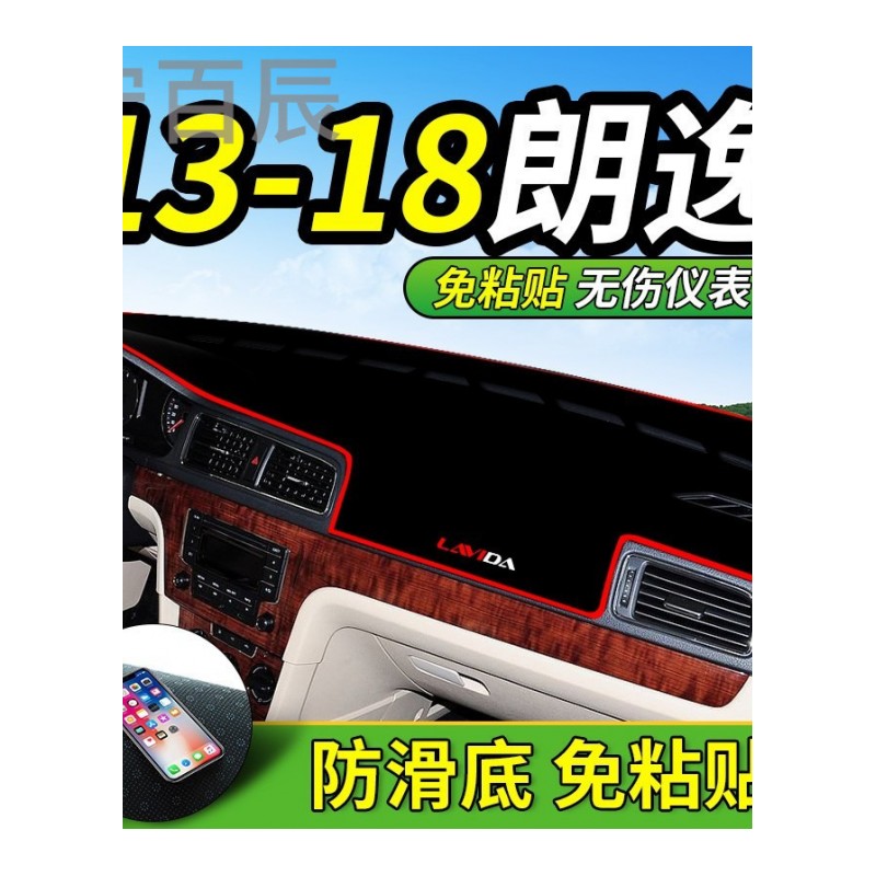 大众新朗逸途观L朗行途安L途昂改装专用配件中控仪表台防晒避光垫