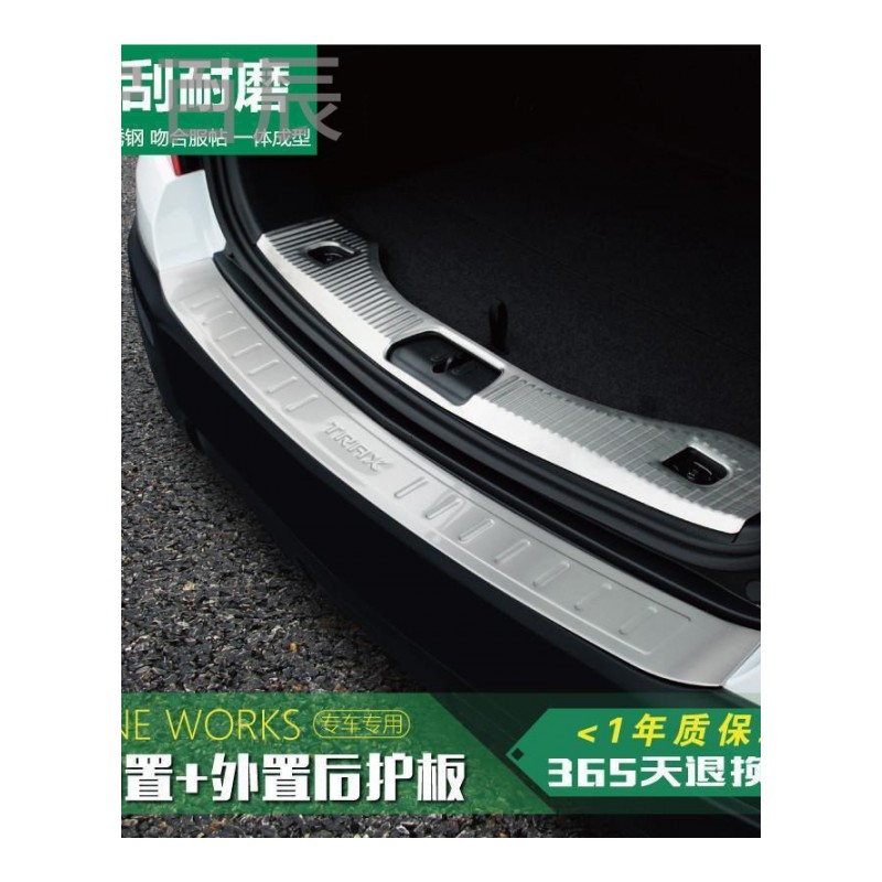宁百辰吉利GX9豪情新海景SC7英伦SX7博越全球鹰GX7改装专用后护板装饰条