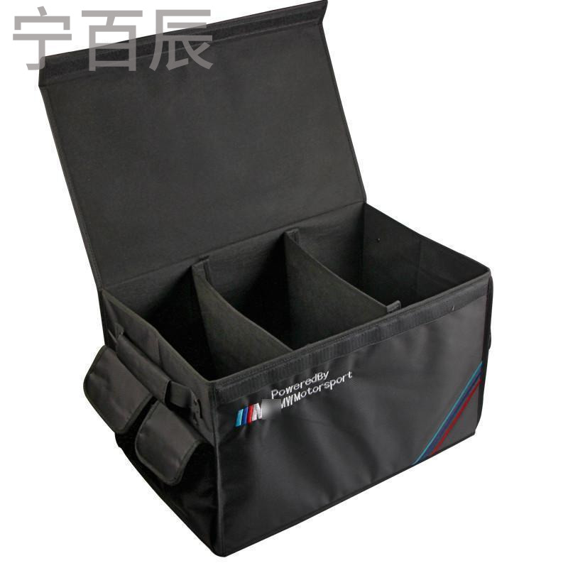 多功能汽车后备箱储物箱收纳盒收纳箱置物袋杂物整理箱 宝马X5 X3 X1 X4 X6
