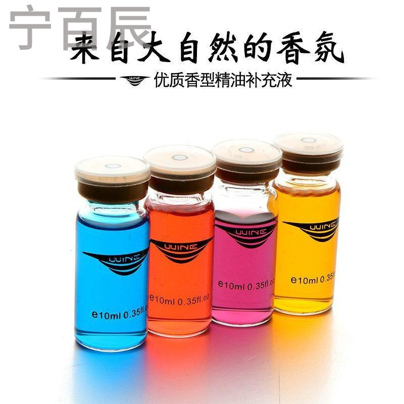 宁百辰新款WINE汽车风口香水补充液 空口专用风口补充液10ML