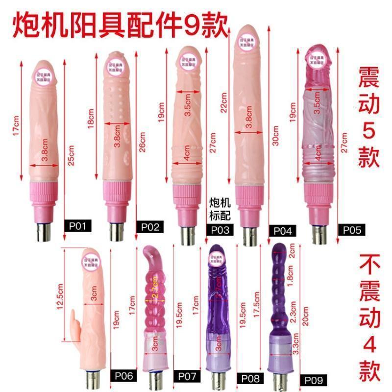 自动抽插炮机配件震动仿真阳具女用自慰性器具情趣成人用品炮击