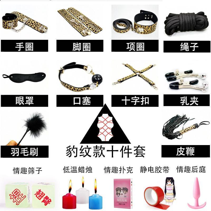 情趣用品sm玩具女用成人手铐眼罩欲仙激情合欢捆绑束缚另类性刑具