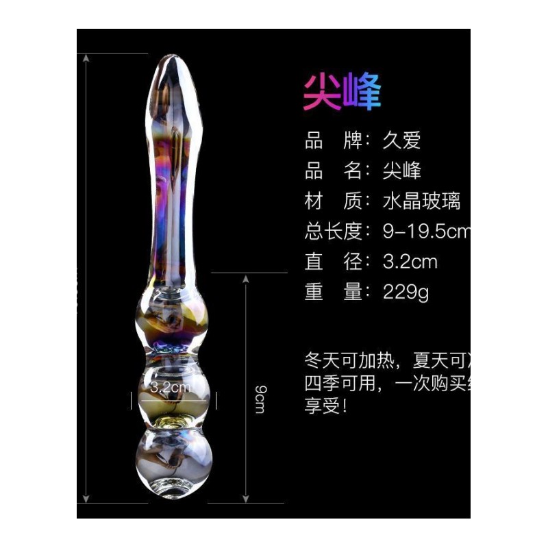 sm情趣后庭拉珠男用女用肛自慰器玻璃肛塞扩张器后庭水晶自慰棒