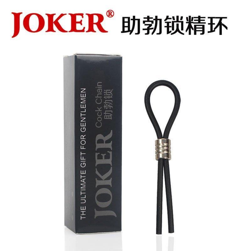 JOKER 情爱玩具助勃锁 男用延时环 锁精环 穿戴环 品春堂成人用品性用品