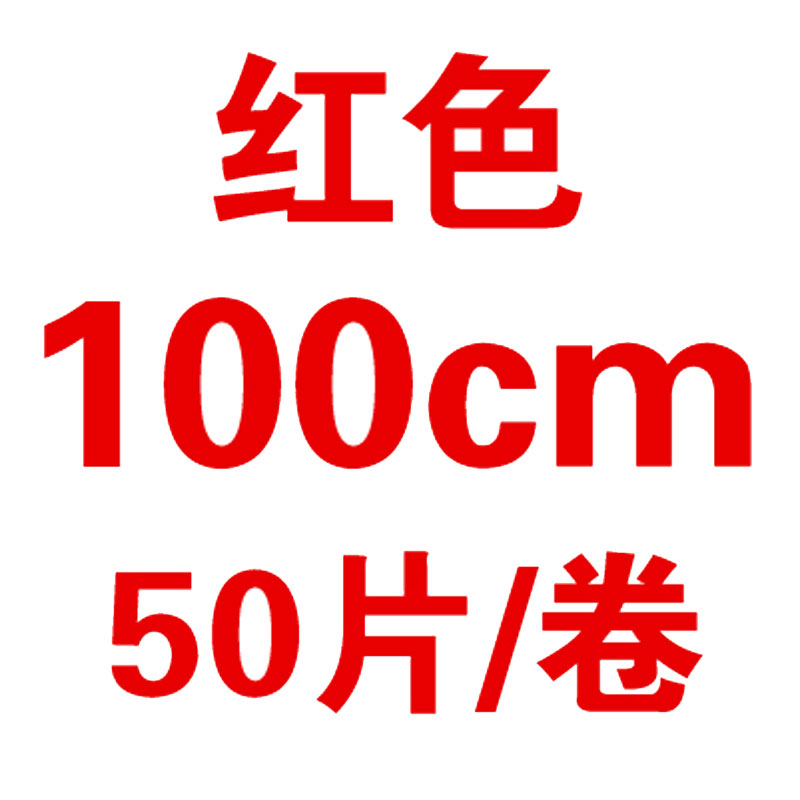 [红色1.0x1.0米50张]野餐一次性桌布塑料薄膜透明加厚圆桌家用圆形台布塑料桌布