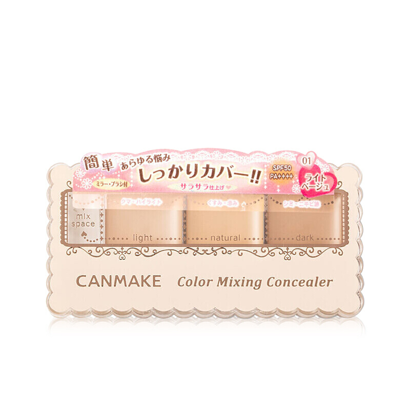 CANMAKE 井田 三色遮瑕膏C11-粉肤色 日本进口