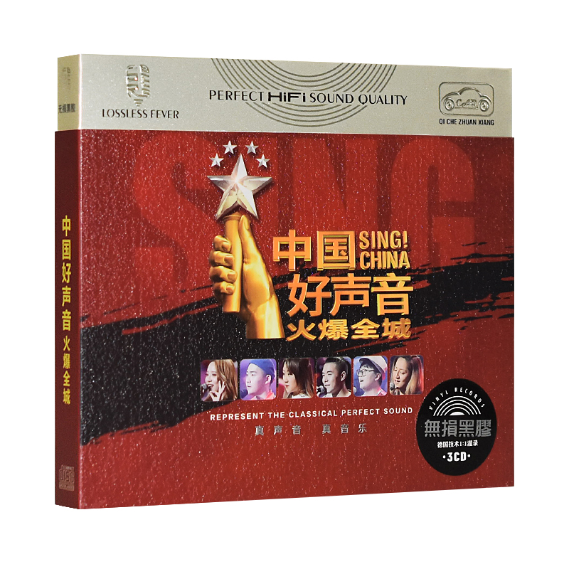 正版2018中国好声音cd歌曲现场版流行音乐无损汽车载cd光盘碟片