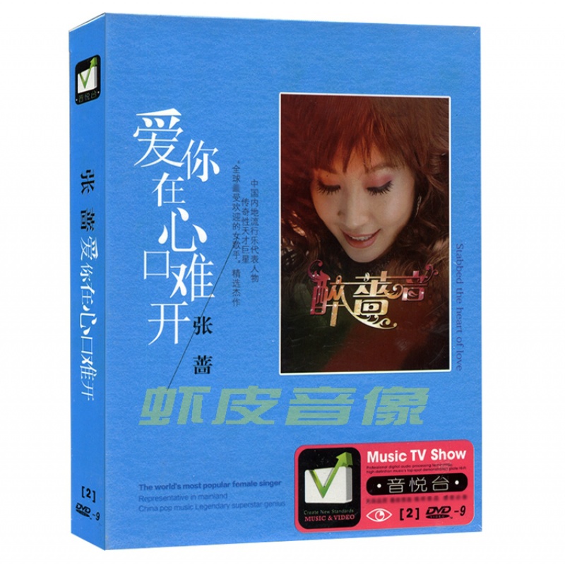 包邮正版 张蔷歌曲精选+超蔷绽放演唱会 2DVD 精装