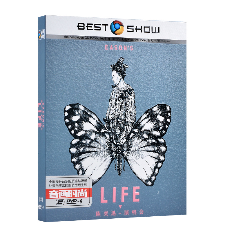 Eason's Life 陈奕迅 演唱会+DUO 演唱会 高清视频 车载DVD光碟