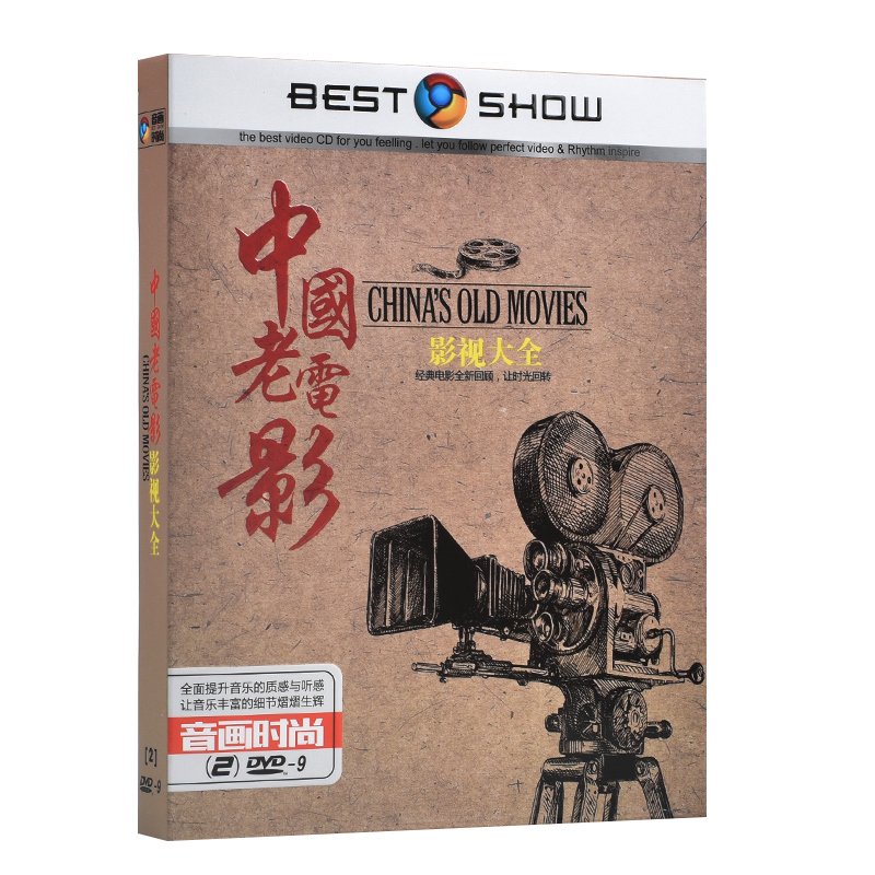 正版汽车载DVD高清光盘碟片 中国百年老电影影视金曲收藏 高清碟
