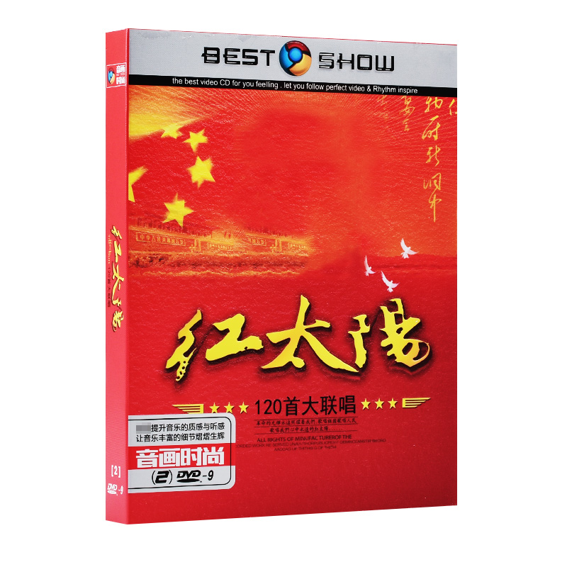 经典红歌DVD 红太阳大合唱 老歌 MV视频卡拉OK 汽车载DVD光盘碟片