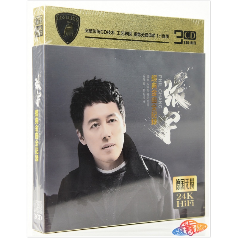 张宇经典全记录精选专辑正版家用HiFi音质歌曲碟片车载cd音乐光盘