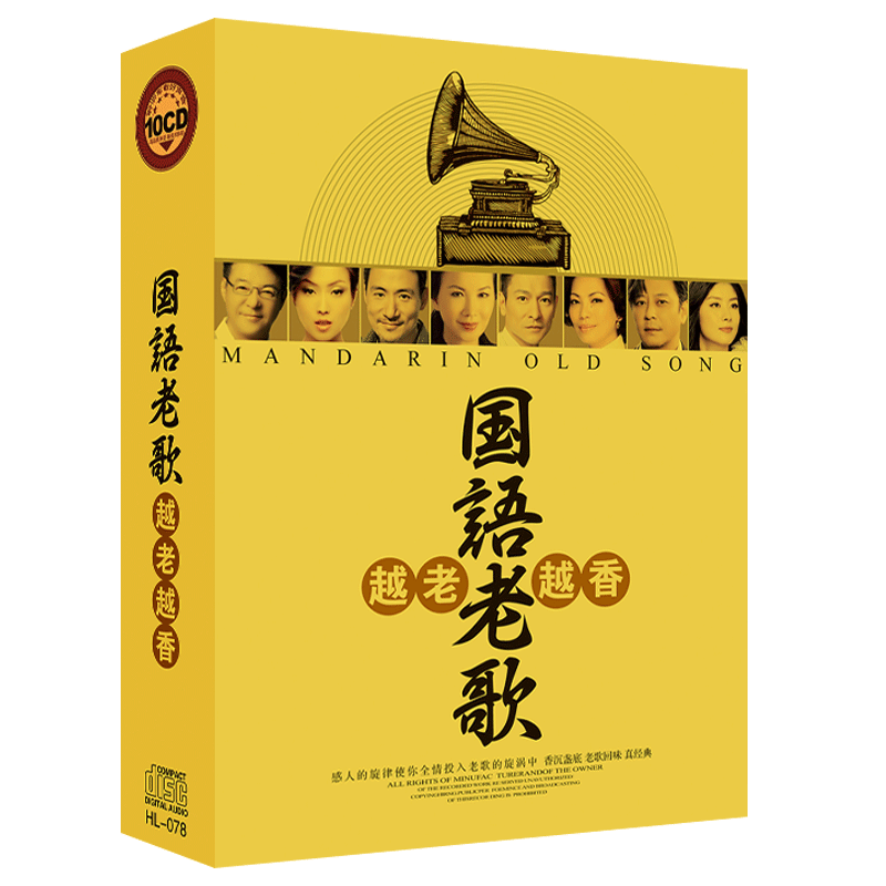 正版经典国语老歌黑胶CD唱片光盘汽车载无损音质音乐华语歌曲碟片