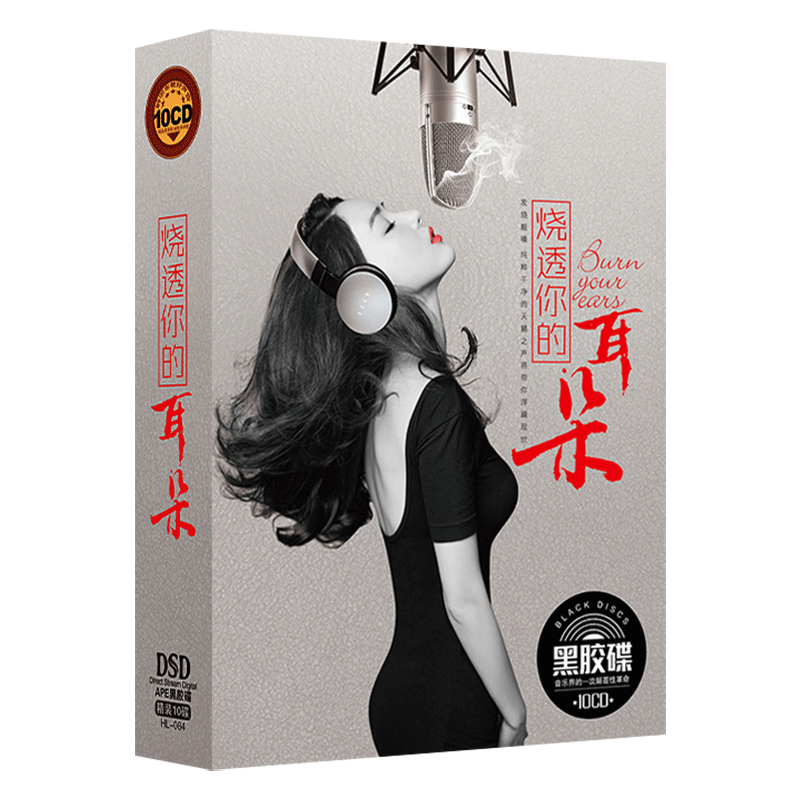 正版车载发烧黑胶CD光盘民谣民歌轻音乐华语流行歌曲合集碟片