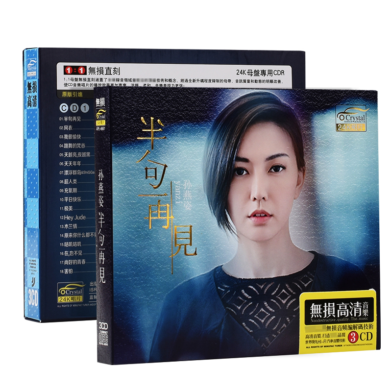 孙燕姿专辑cd正版经典流行歌曲精选音乐唱片汽车载CD光盘碟片