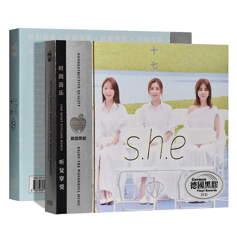 正版SHE专辑cd光盘车载音乐经典华语流行歌曲十七汽车CD黑胶碟片