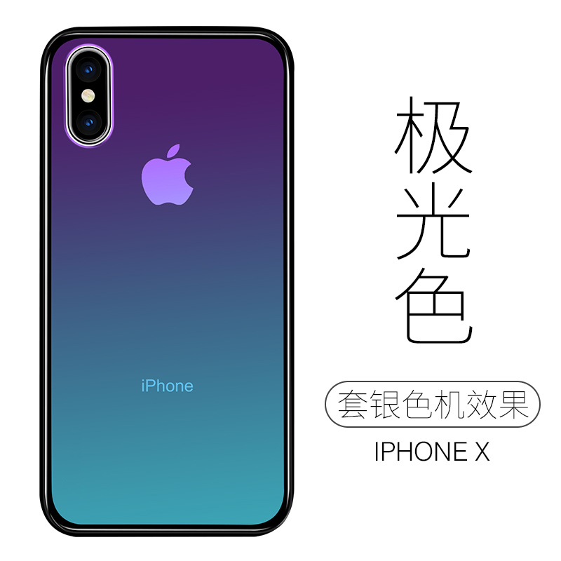 HIGE/iPhoneX极光手机壳 防摔玻璃硅胶男女轻奢薄款 半透渐变色防磨损保护套 极光色