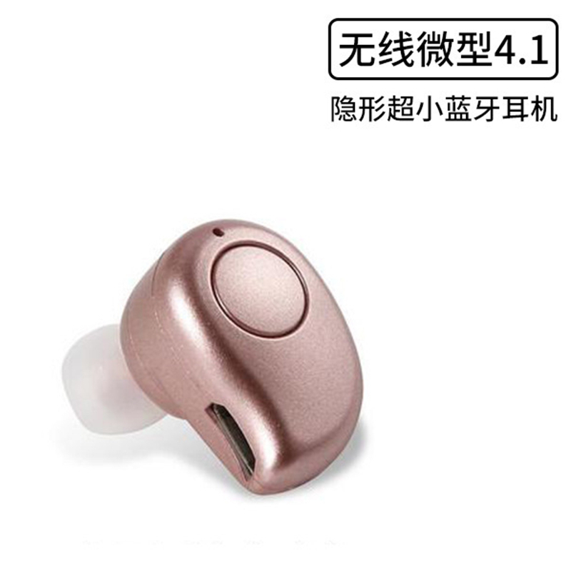 HIGE/超小迷你无线蓝牙耳机4.1 立体声隐形耳塞式超小运动耳机 适用于安卓苹果小米通用 玫瑰金