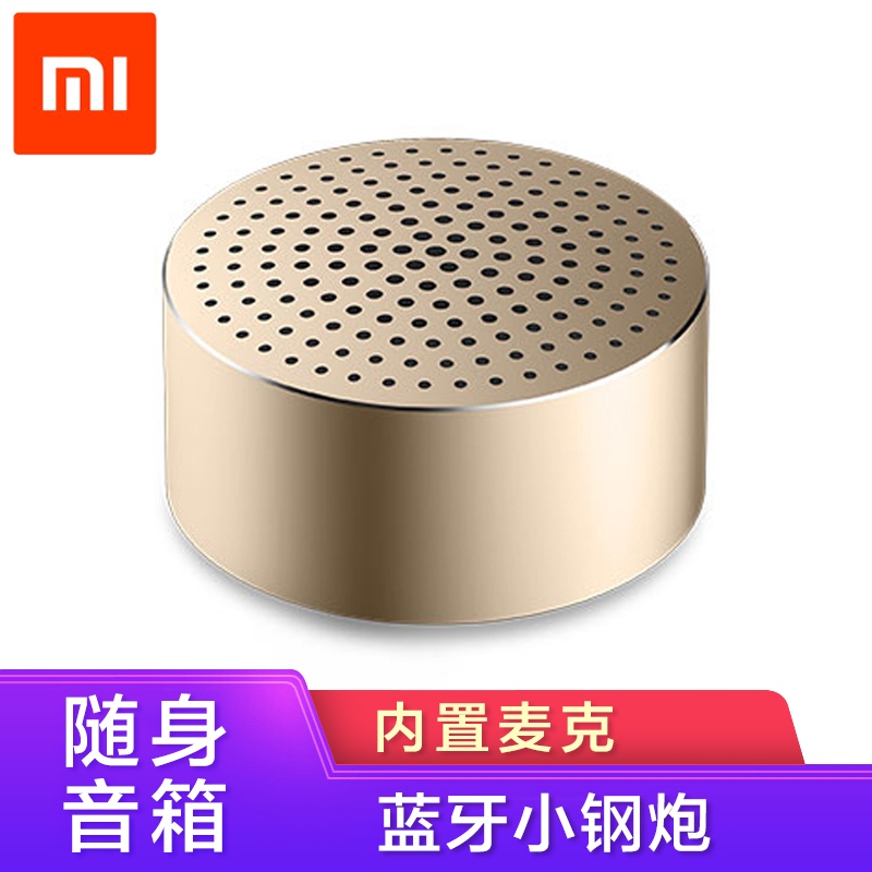 mi/ 小米迷你无线蓝牙mini低音炮音箱 超小方便携带 户外客厅音箱 小钢炮(随身版)蓝牙音响-香槟金