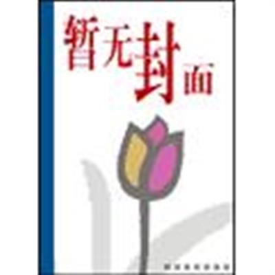 [正版二手]新东方考研英语强化教程