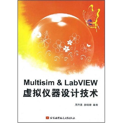 [正版二手]Multisim & LabVIEW虚拟仪器设计技术