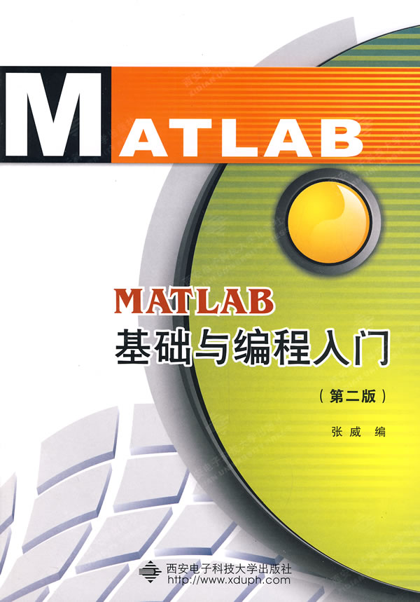 【正版二手】MATLAB基础与编程入门(第二版)（内容一致，印次、封面或原价不同，统一售价，随机发货）