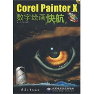 [正版二手]CorelPainter X数字绘画快航