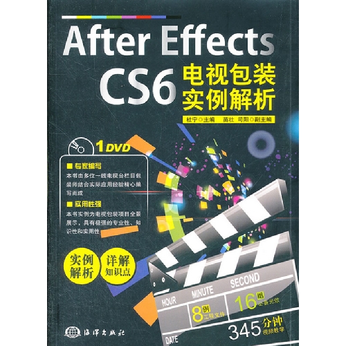 【正版二手】After Effects CS6电视包装实例解析